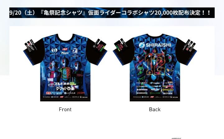 大分トリニータ 特別マッチ用シャツ 2枚セット　亀祭　仮面ライダーユニフォーム