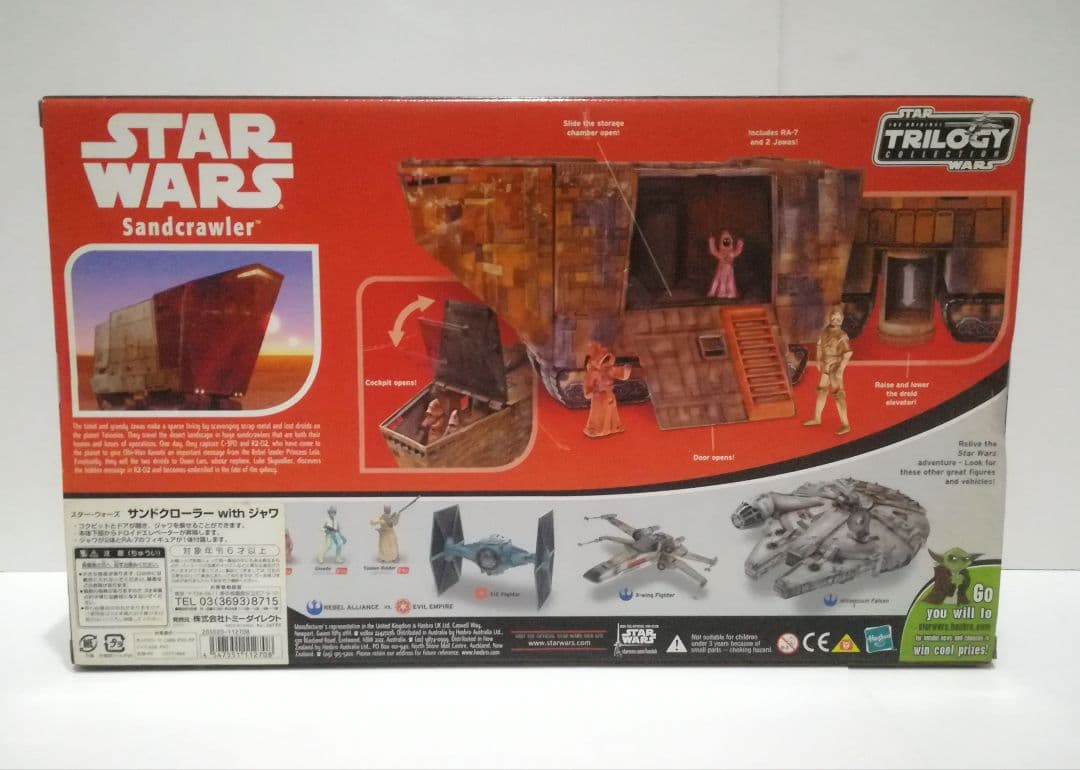 期間限定特価！新品 サンドクローラー with ジャワ ハズブロ スターウォーズ