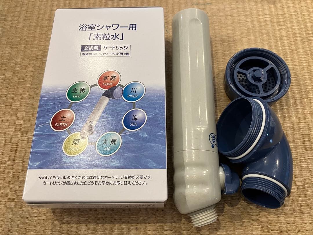 素粒水　浴室シャワーヘッド　新品カートリッジ付き