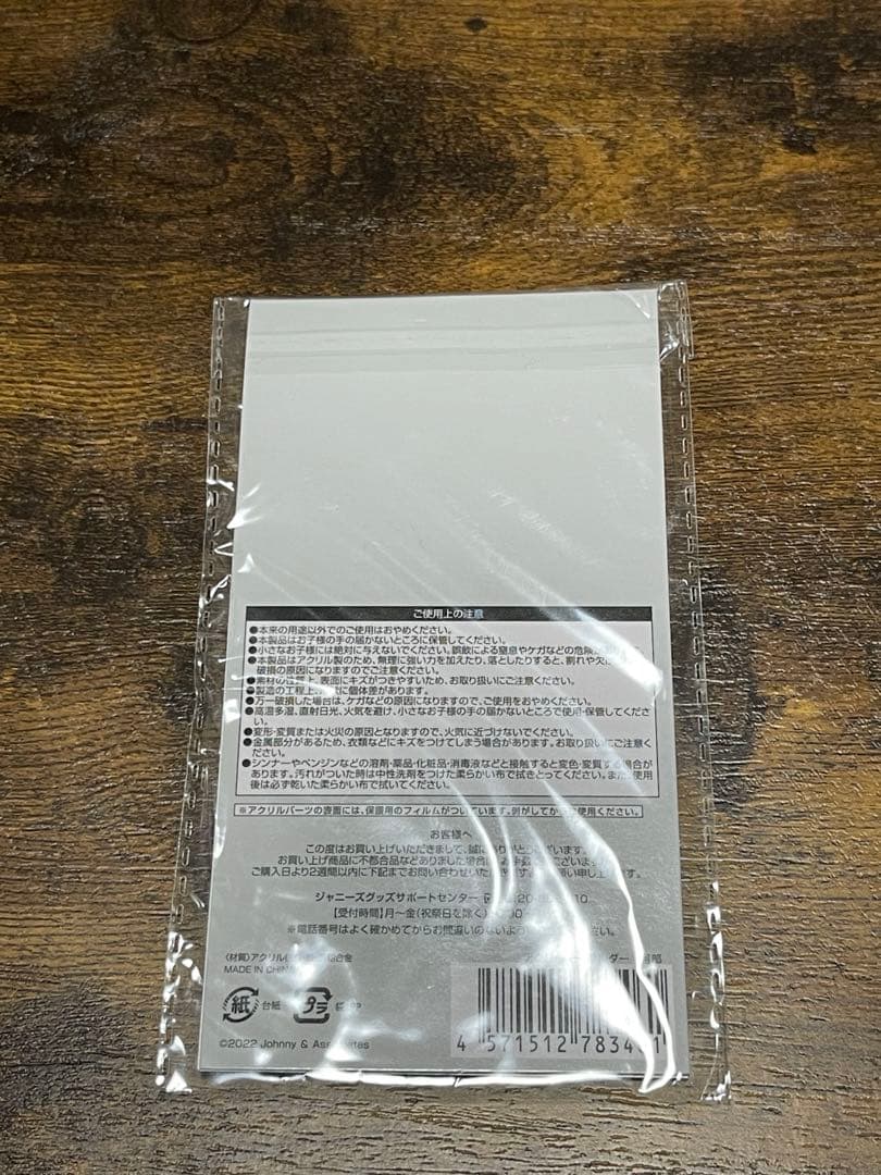 Man 阿部亮平 アクリルスタンド アクリルキーホルダー