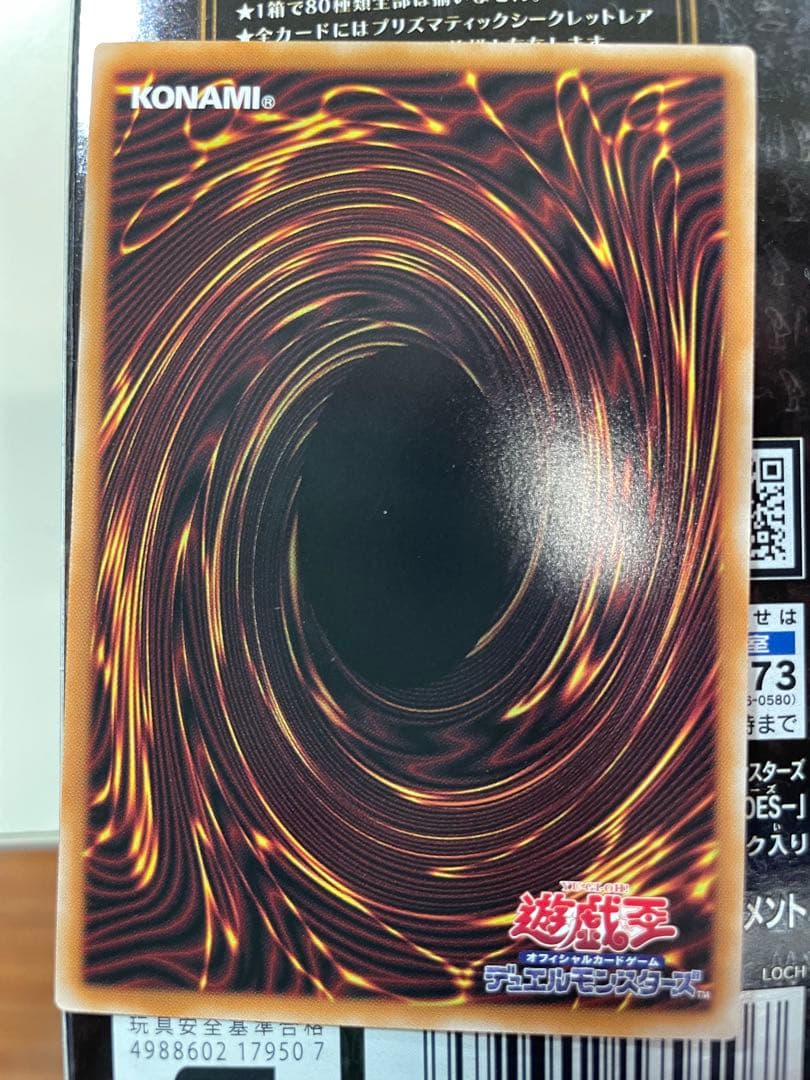 遊戯王 黒魔術のカーテン　オーバーフレーム　プリズマティックシークレット