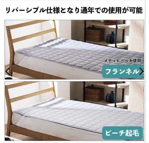 【12/14迄】MEDIHEAL★シングル敷きパッド&ブランケット★2点★