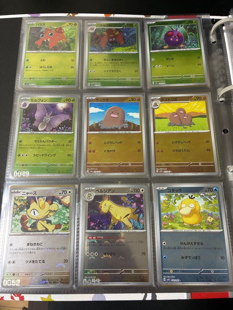 ポケカ, 151, モンスターボールミラーコンプ+151ファイル