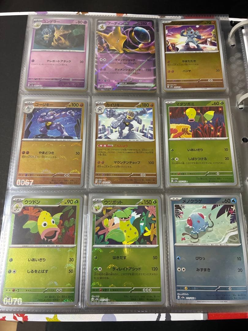 ポケカ, 151, モンスターボールミラーコンプ+151ファイル