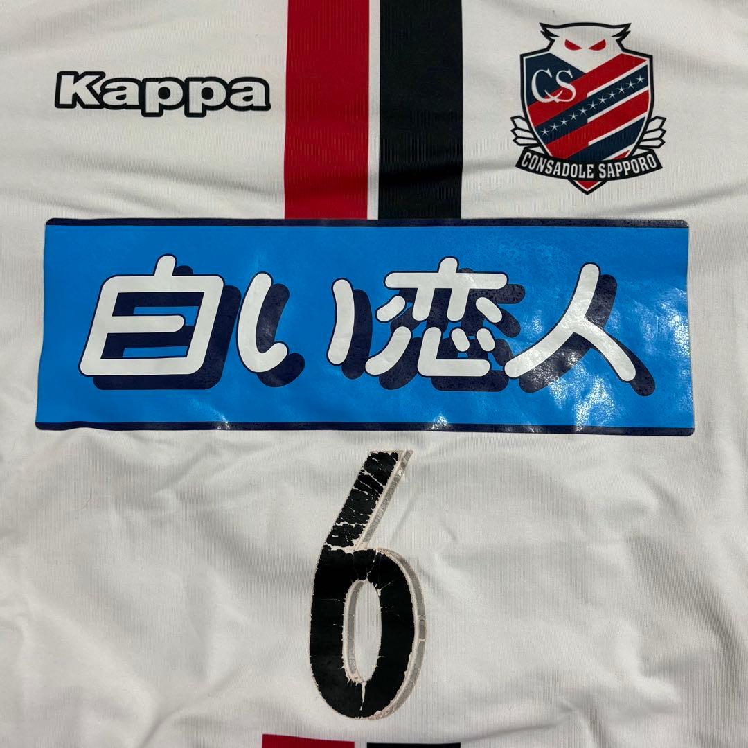 【北海道コンサドーレ札幌】2010-11Awayユニフォーム(6西嶋)