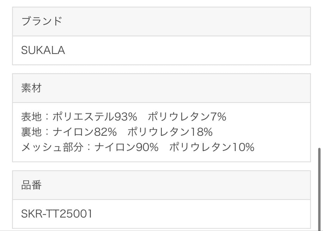 【SUKALA】カップ付きウイングショルダートップス ヨガウェア S