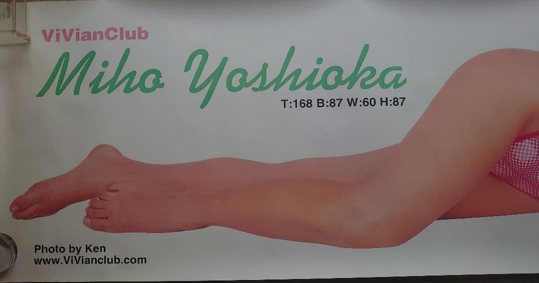 吉岡美穂 特大水着ポスター①