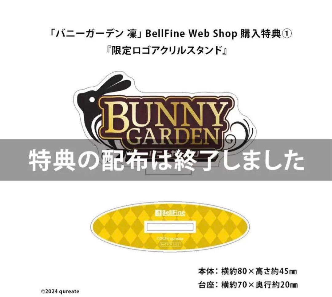 ベルファイン限定 差替えパーツ付き、バニーガーデン 凜 1/6完成品 フィギュア
