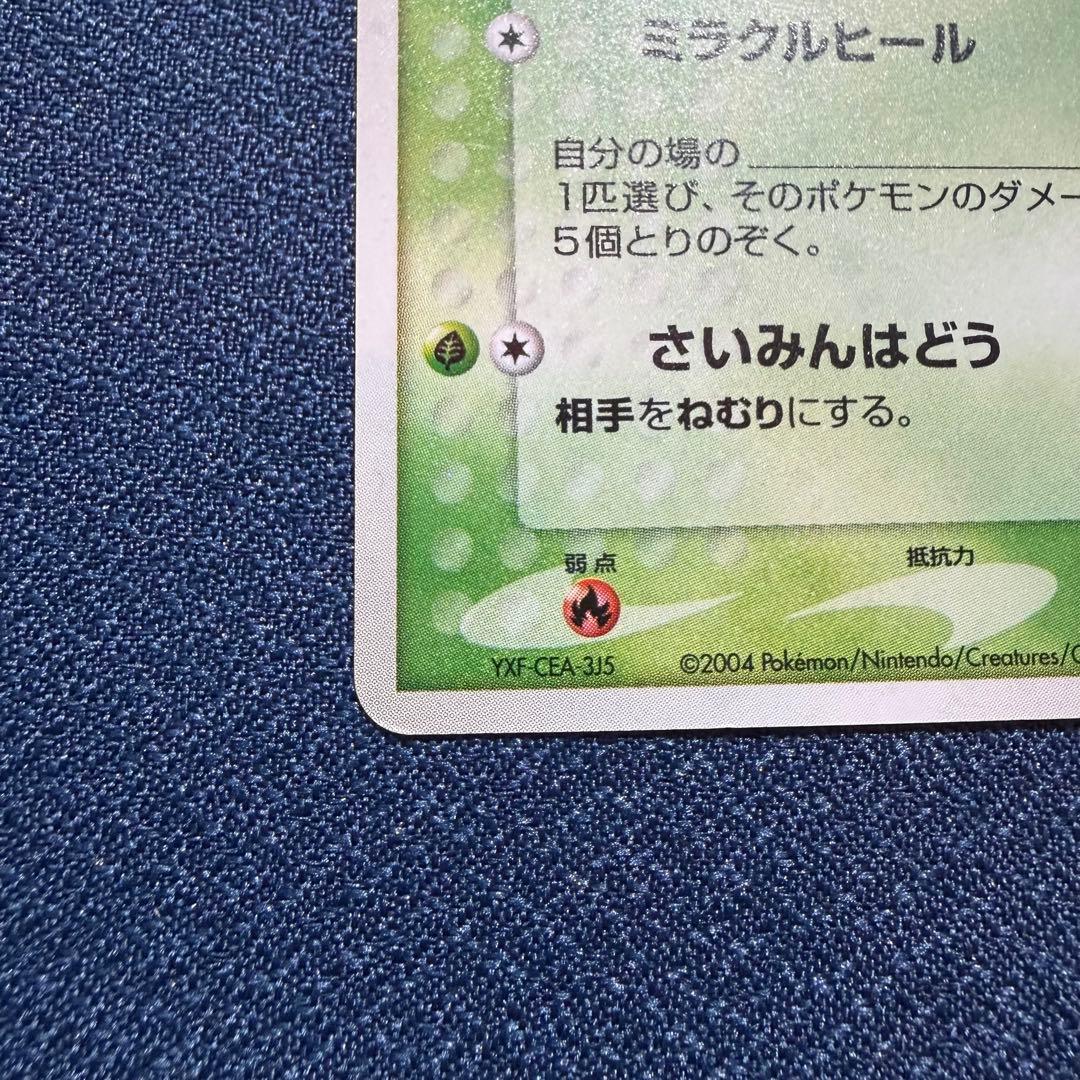 _____のセレビィ セレビィ 012/PLAY PROMO プレイヤーズクラブ