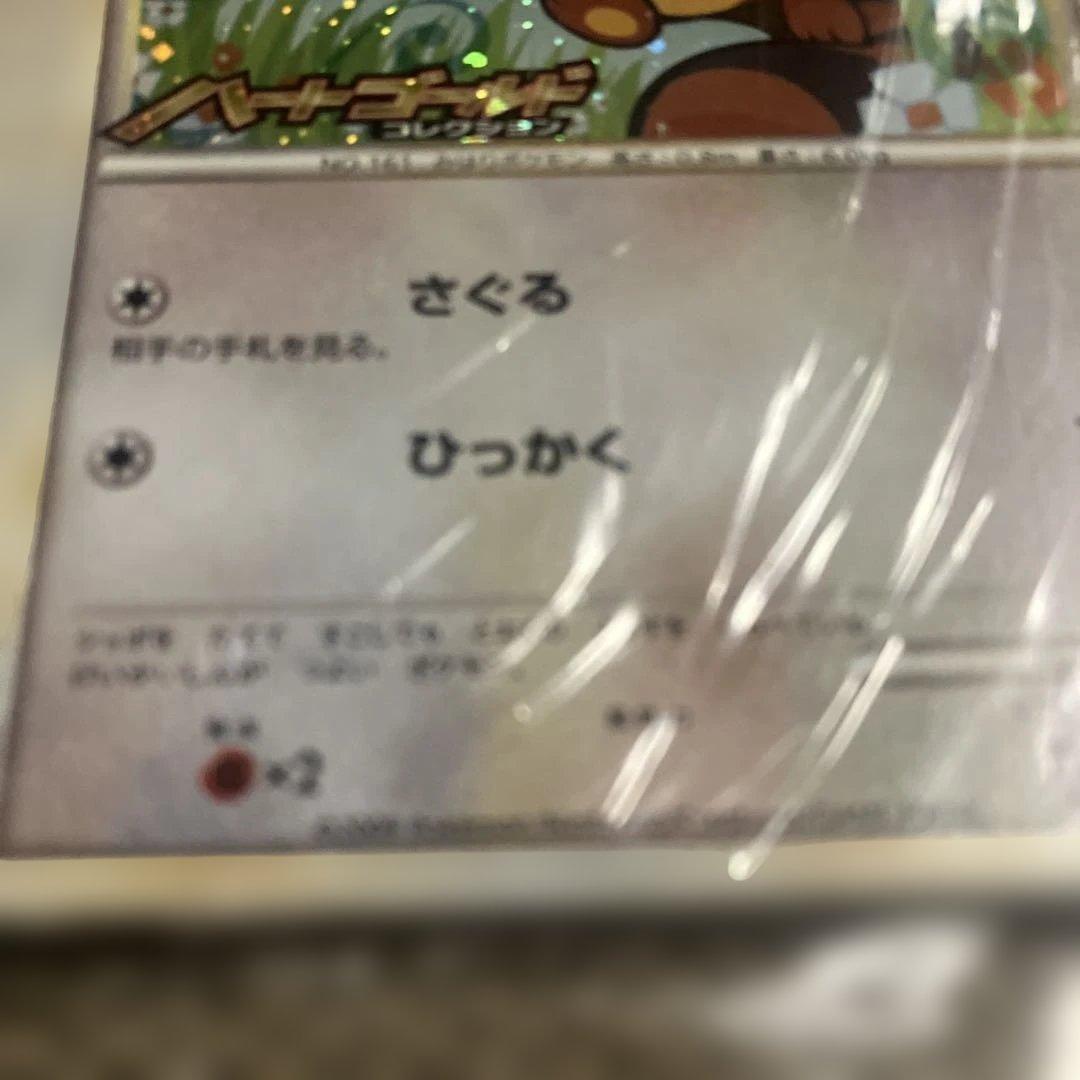 ポケモン■オタチ■PROMO■022/L-P■ハートゴールドコレクション■未開封