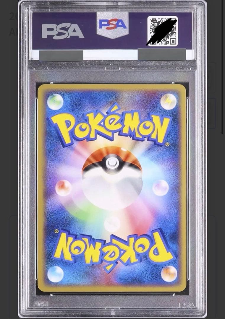 ポケモンカード ケッキング PCG アンリミ ホロ PSA10 世界に16枚