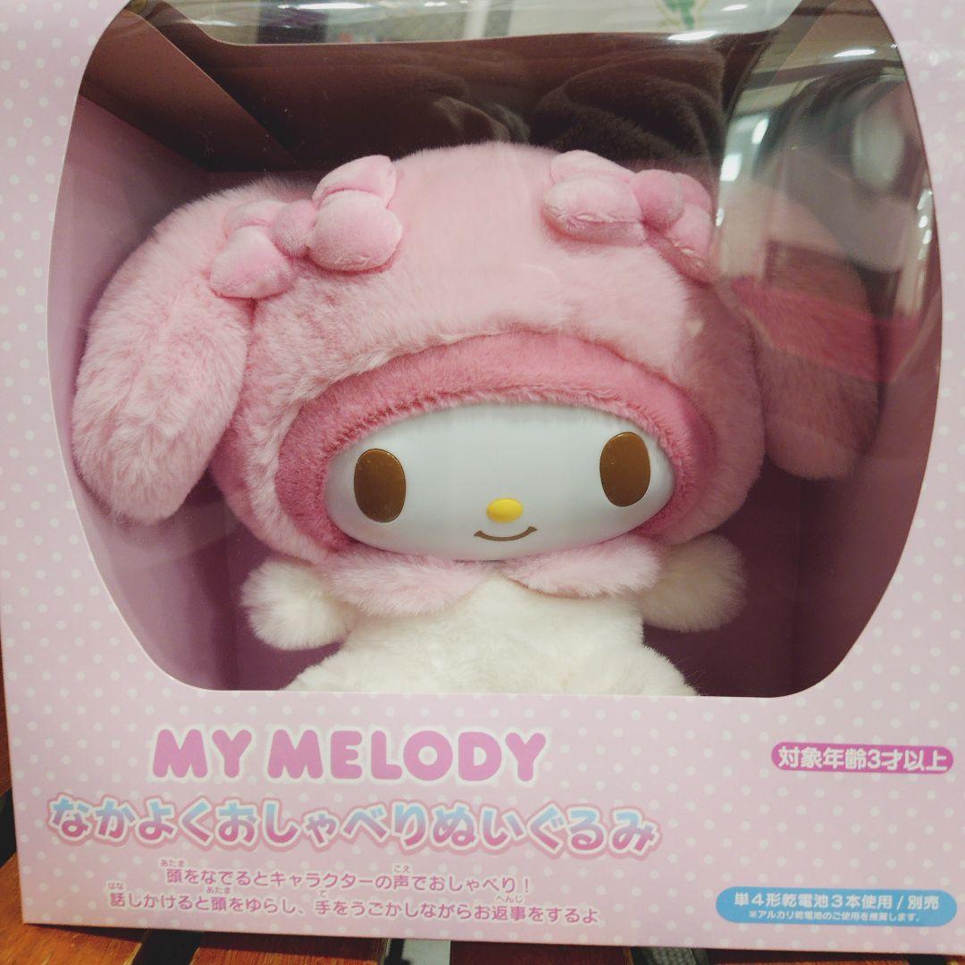 新品　サンリオ なかよくおしゃべりぬいぐるみ マイメロディ　マイメロ