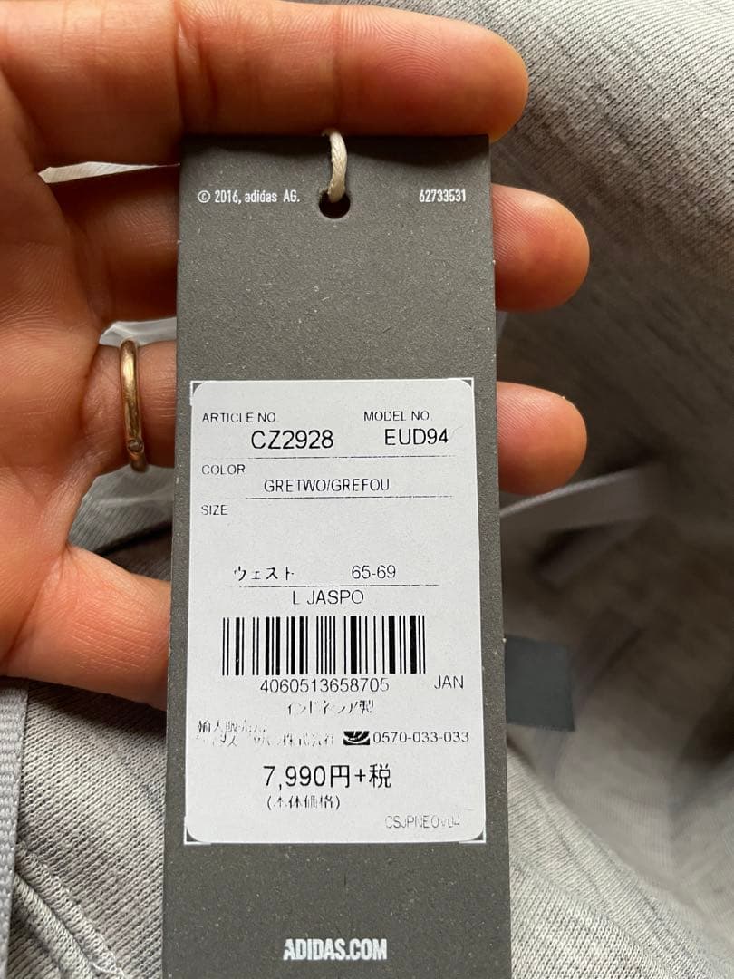 Adidas アディダスR RTG HTR カバーアップ CZ291