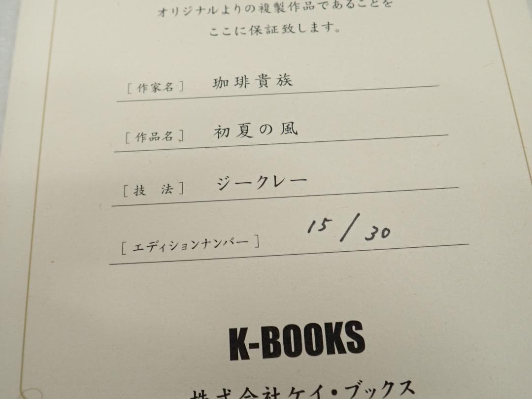 ㊶トモ