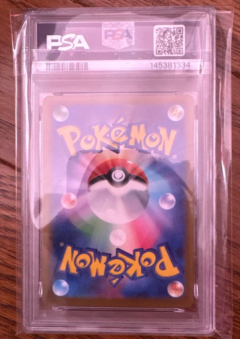PSA10 ピカチュウ ex sar 234/193 ポケモンカード