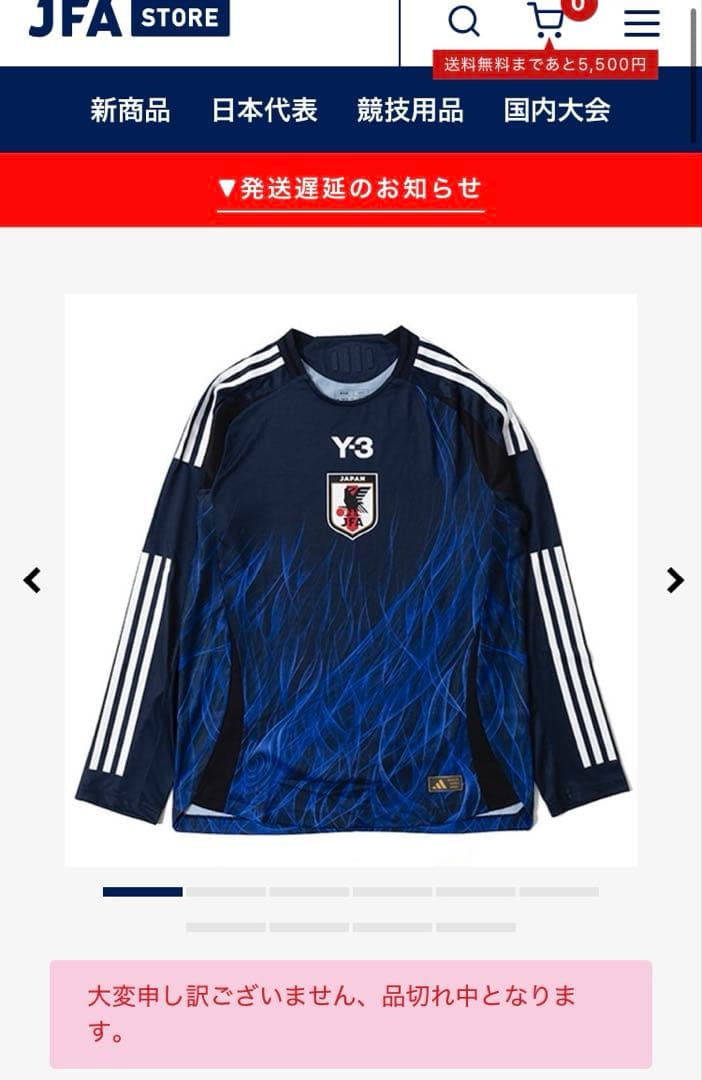 【正規品】Y-3 サッカー 日本代表 6XLユニフォーム オーセンティック 長袖