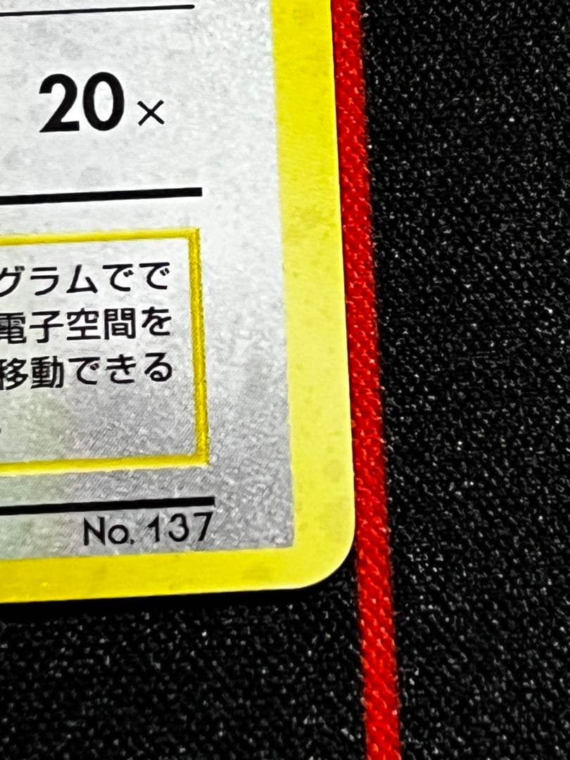 ポケカ2枚】くいしんぼカビゴン＆かっこいいポリゴン　旧裏セット　ニンテンドー64