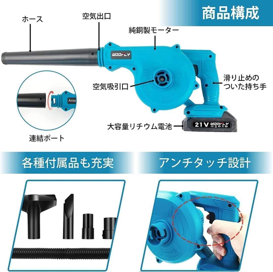 【訳あり！西日本の方限定】コードレス ブロワー バッテリー2個付 充電式 z