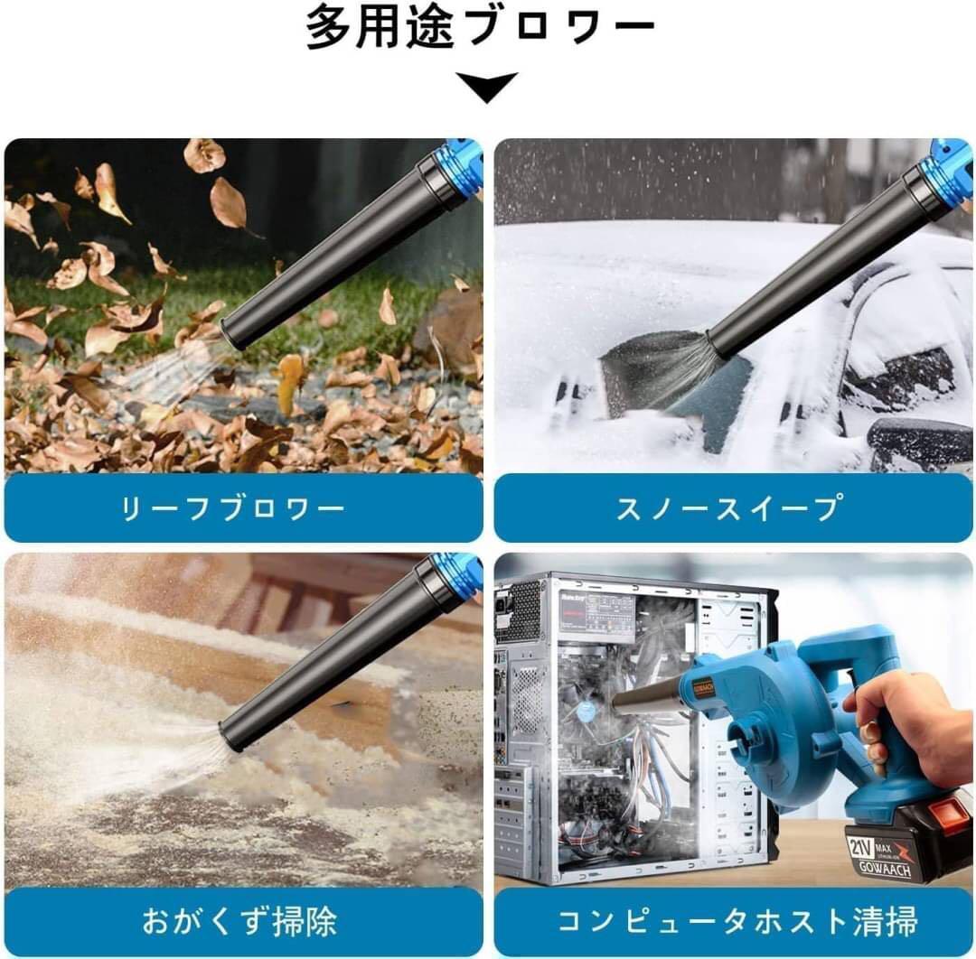 【訳あり！西日本の方限定】コードレス ブロワー バッテリー2個付 充電式 z