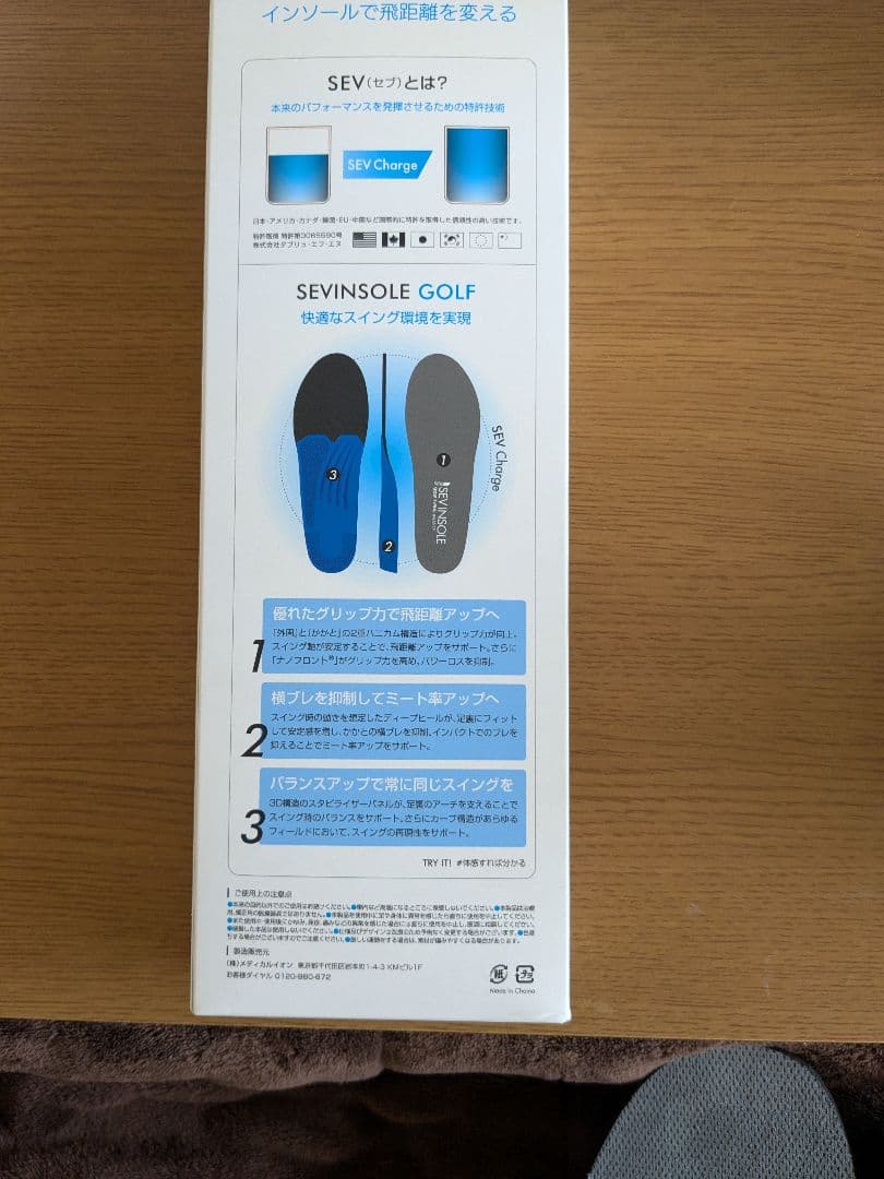007様　限定　SEV INSOLE GOLF SWING BALANCE