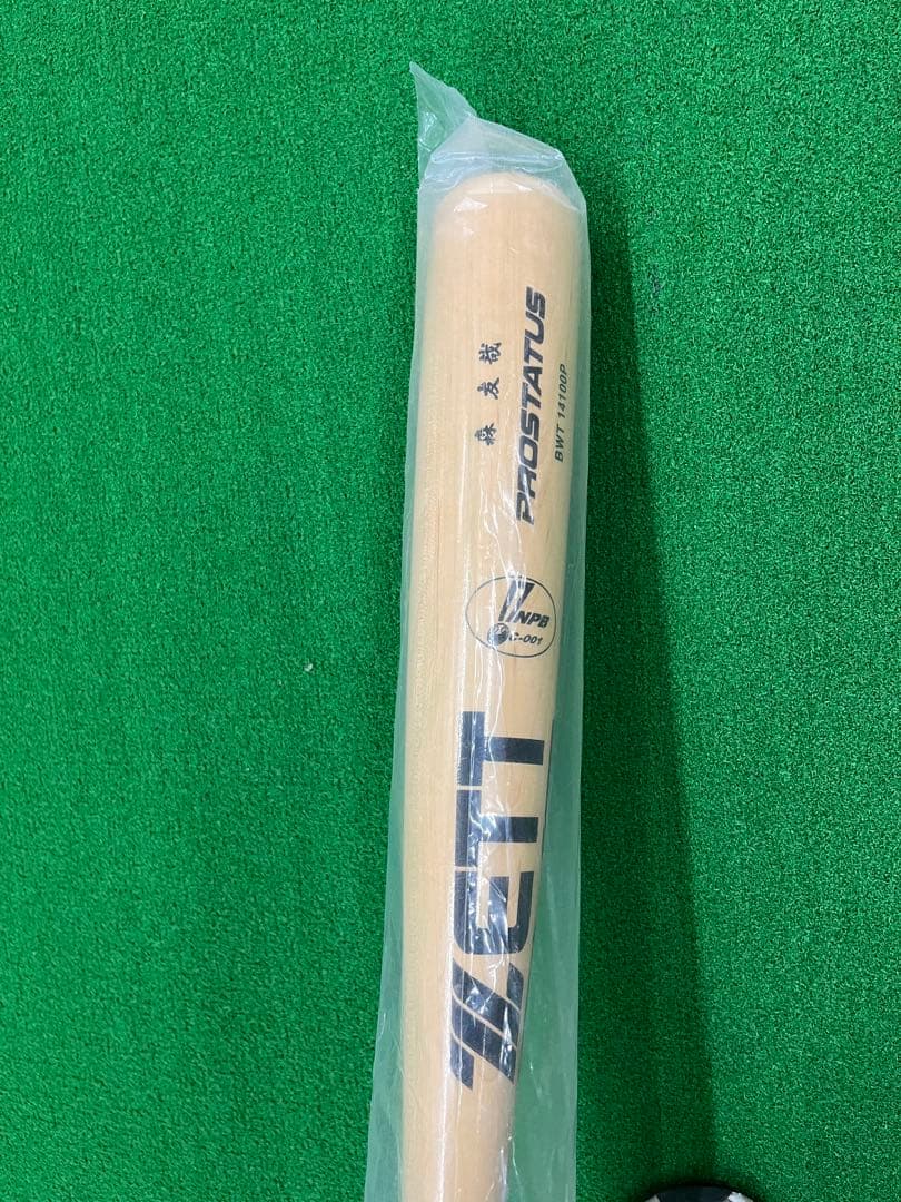 ZETT PROSTATUS 硬式バット 木製