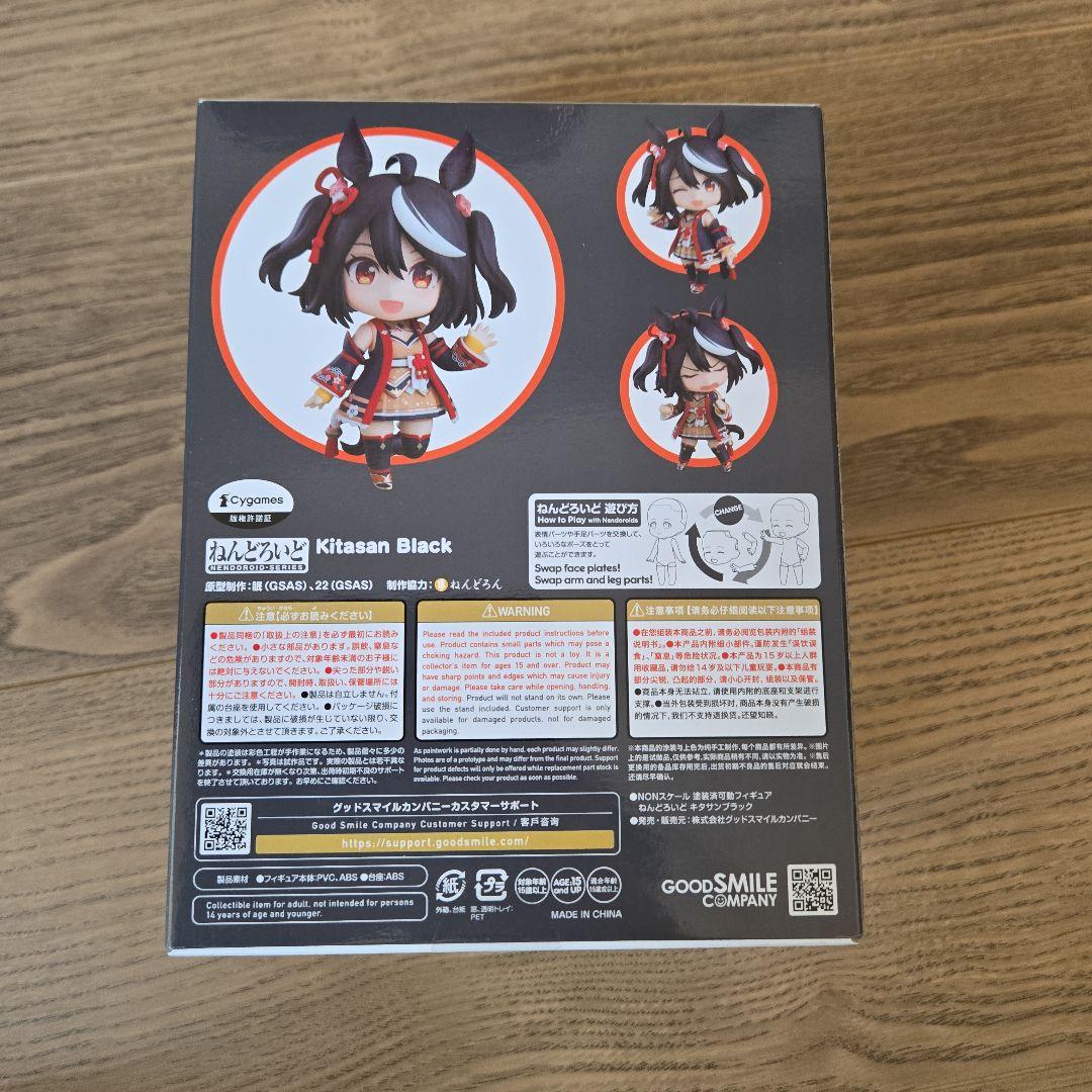 ねんどろいど キタサンブラック