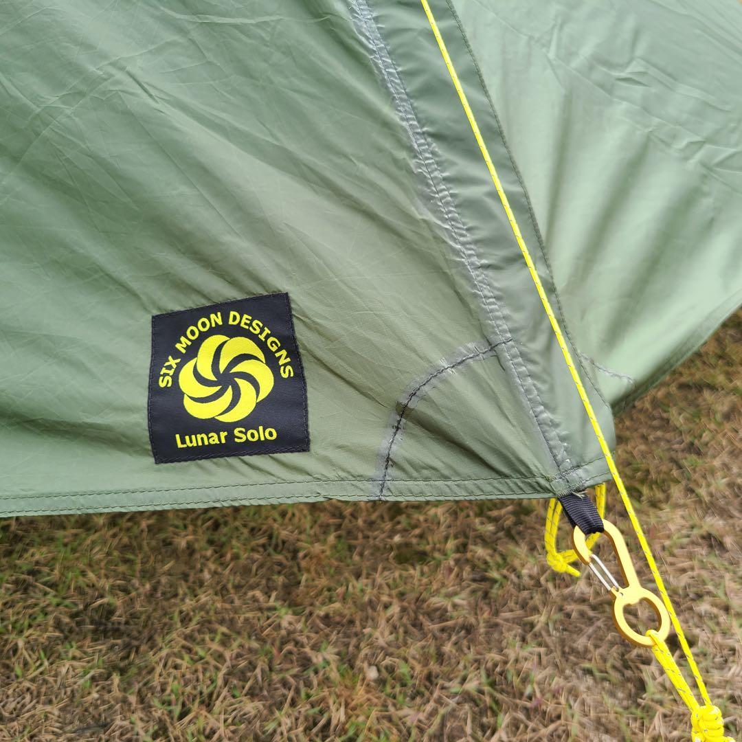 現行シックスムーンデザインズ ルナーソロ Lunar Solo ポール　山と道