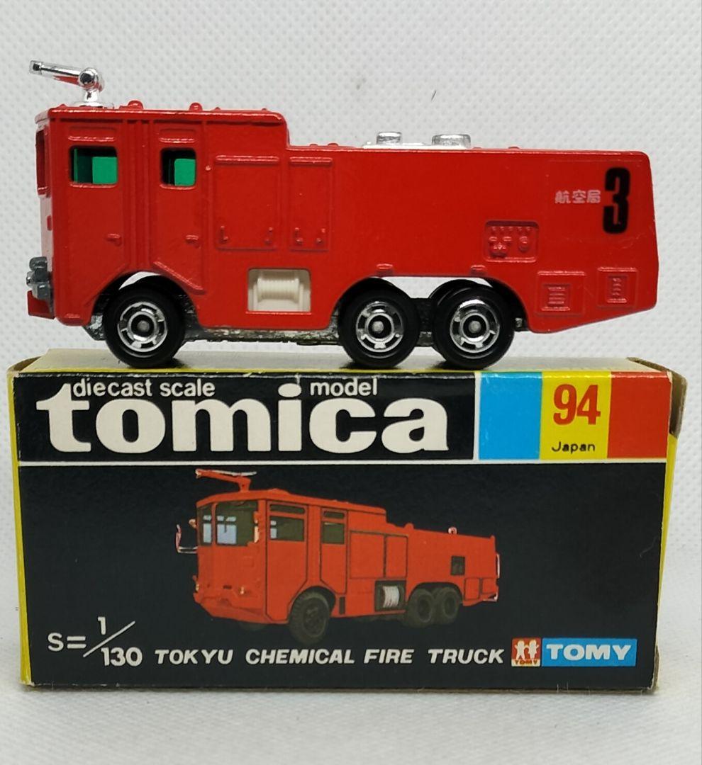 《黒箱トミカ94-1-2》東急化学消防車【10Dホイール】未使用美品
