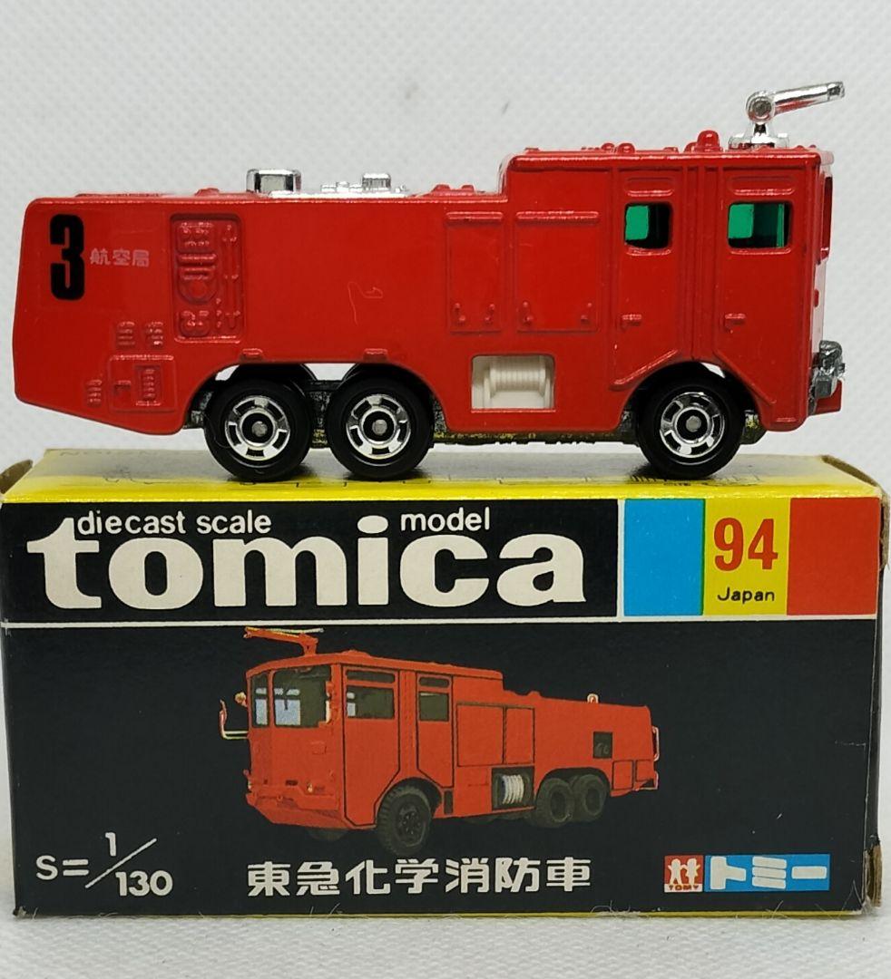 《黒箱トミカ94-1-2》東急化学消防車【10Dホイール】未使用美品
