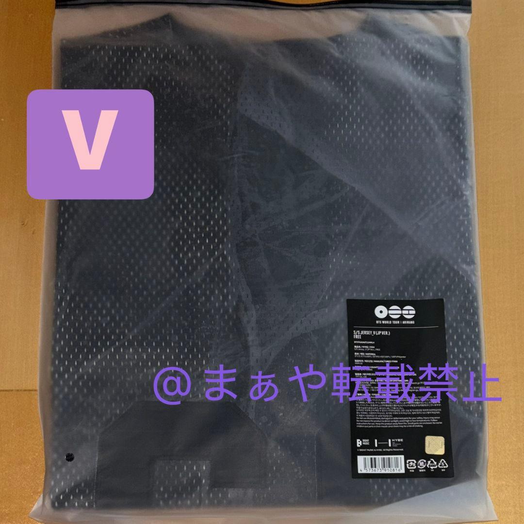 V テヒョン　BTS ARIRANG JAPAN 公式 ジャージ Tシャツ　テテ