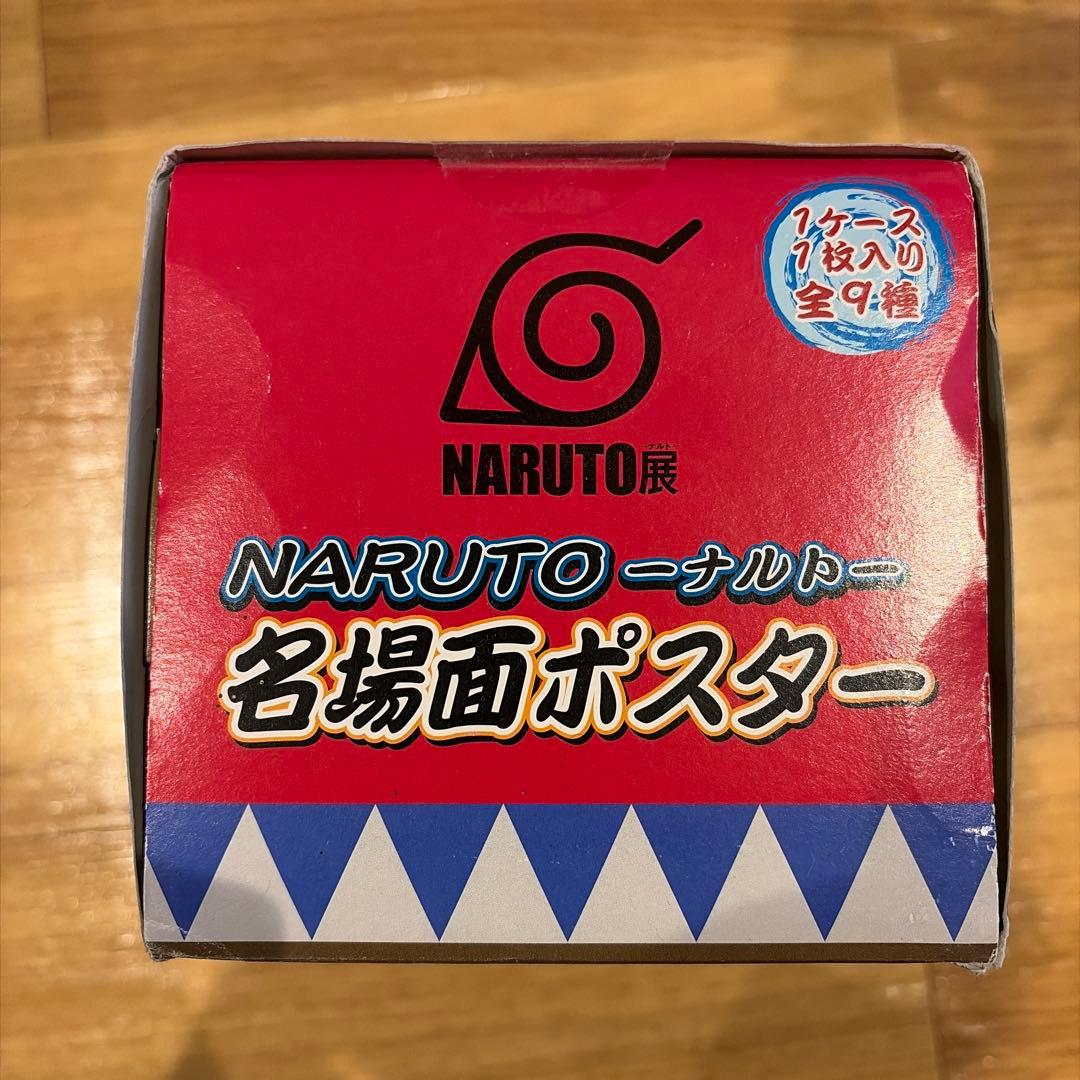 NARUTO 名場面ポスター 1ケース全9種セット