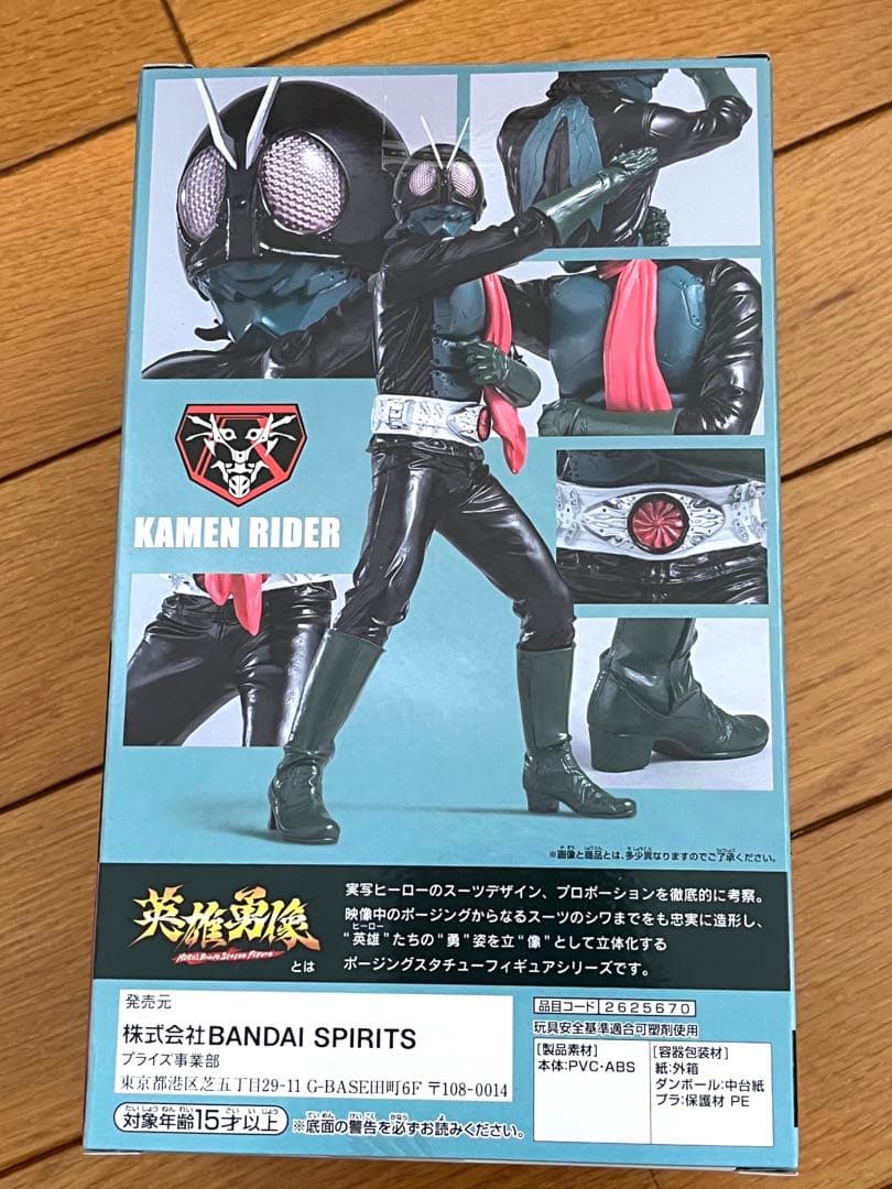 シン• 仮面ライダー 英雄勇像 フィギュア 2個セット