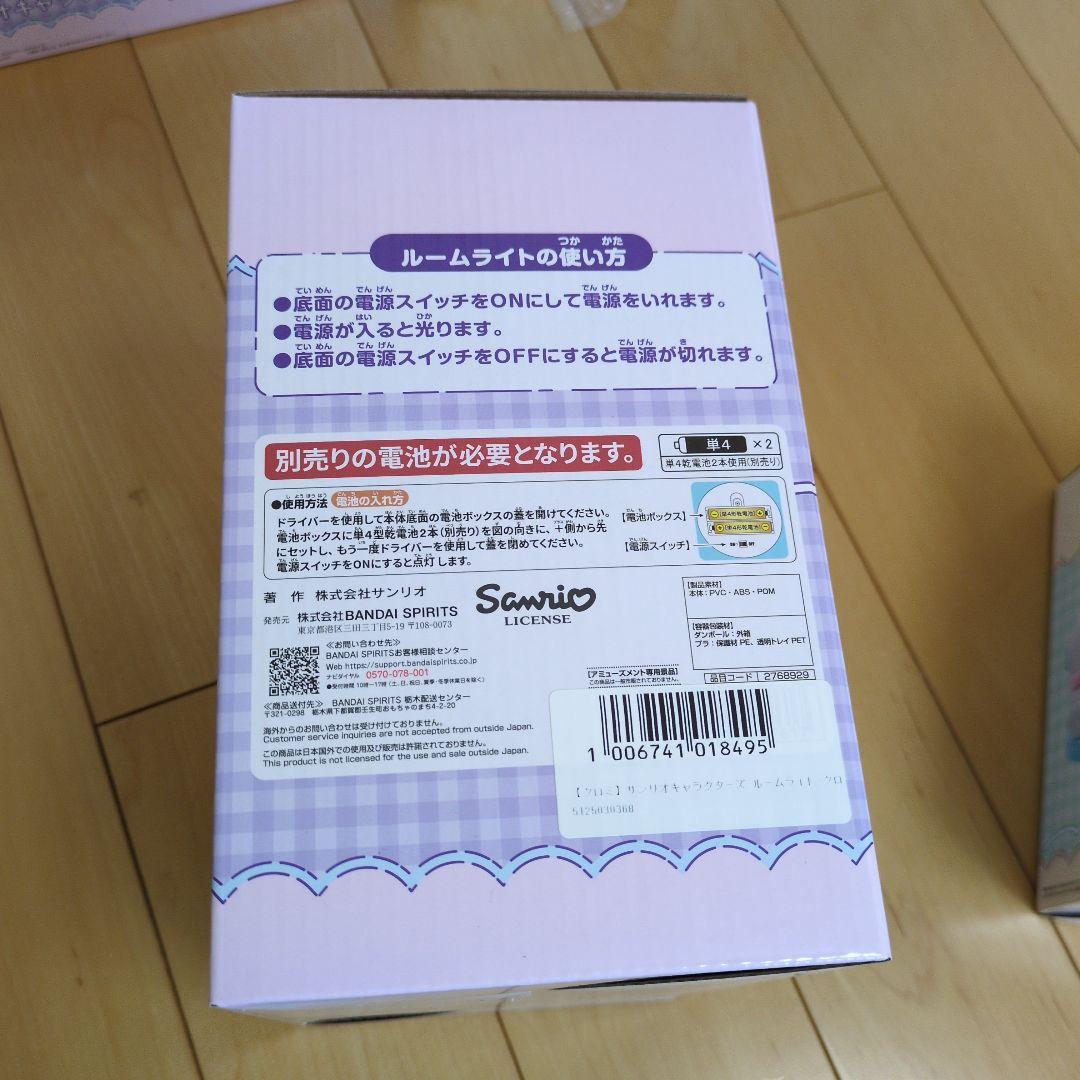 1点あたり800円以下！サンリオルームライトクロミ×3、ハンギョドン×7計10点