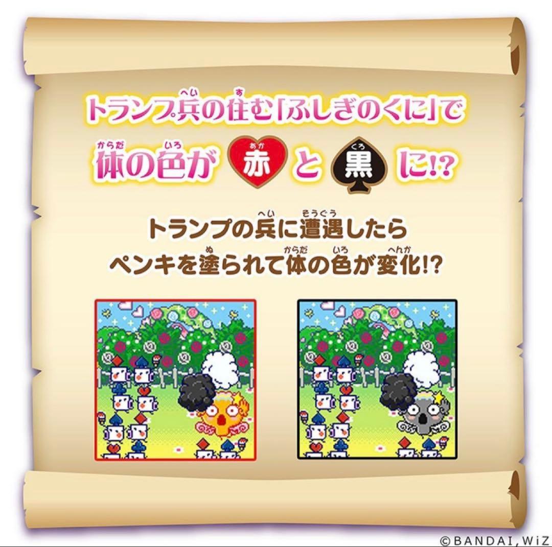 たまごっちみーつ ファンタジーみーつ ver. ブルー