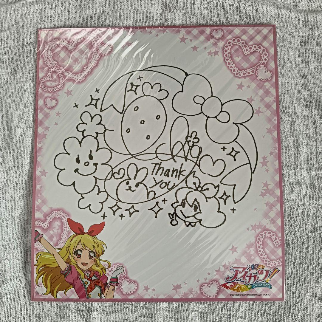 アイカツ！ オフィシャルショップ限定サイン色紙 星宮いちご・霧矢あおい・紫吹蘭