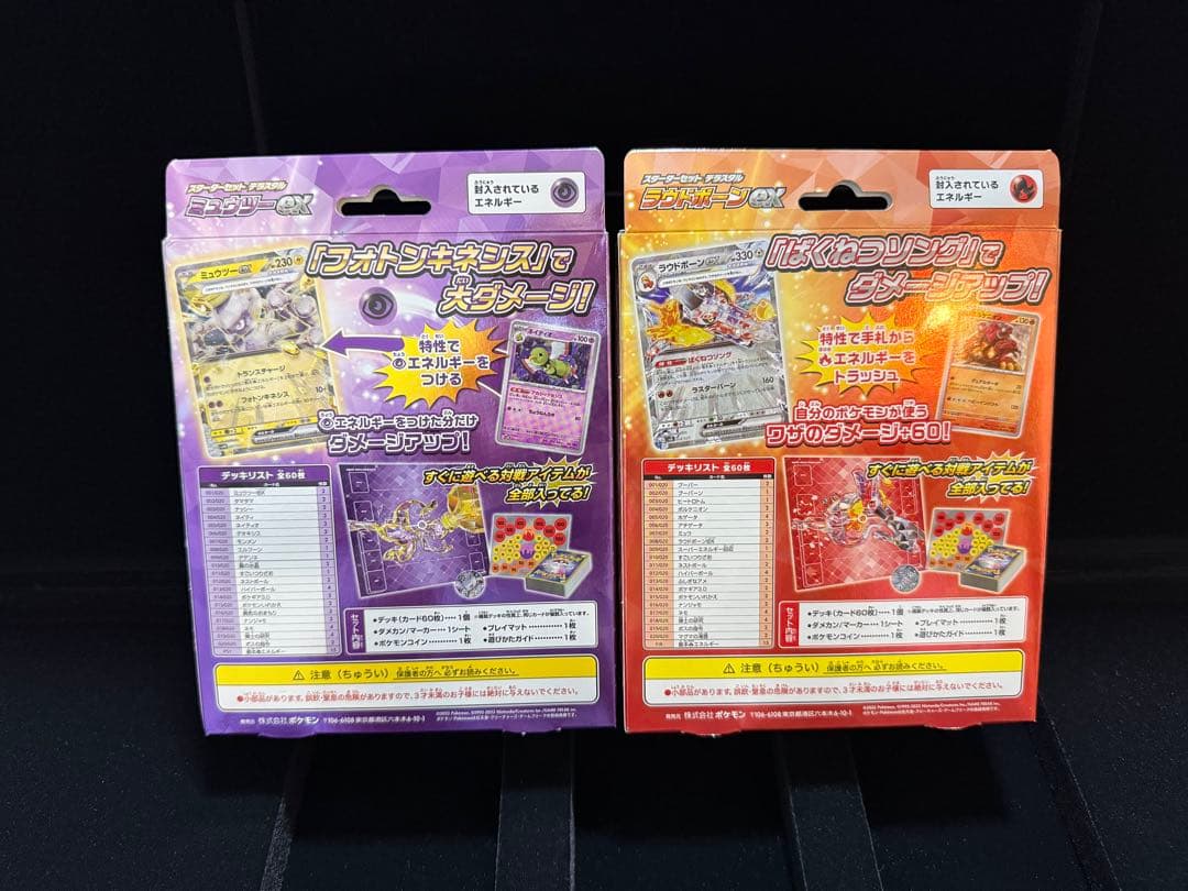 ポケモンカードゲーム スタートデッキ　まとめ売り
