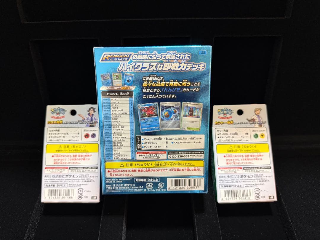 ポケモンカードゲーム スタートデッキ　まとめ売り