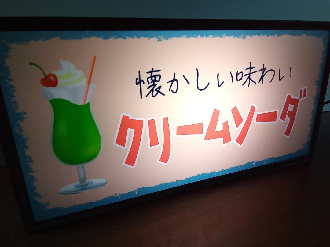 クリームソーダ コーラ 喫茶 カフェ 昭和レトロ 看板 置物 雑貨 ライトBOX