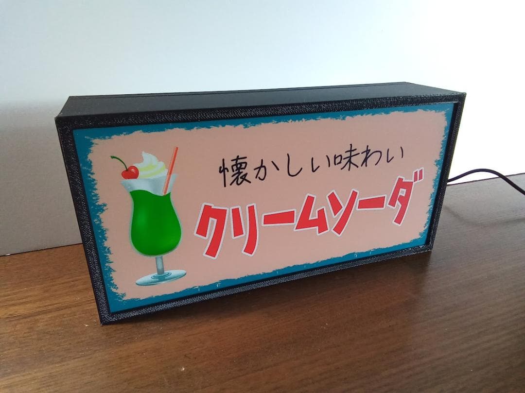 クリームソーダ コーラ 喫茶 カフェ 昭和レトロ 看板 置物 雑貨 ライトBOX