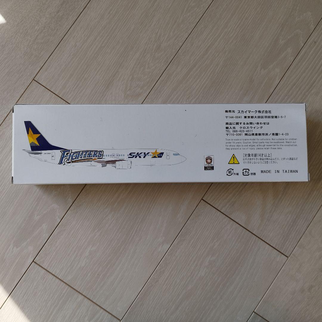 スカイマーク ファイターズジェット モデルプレーン 1/130 B737-800