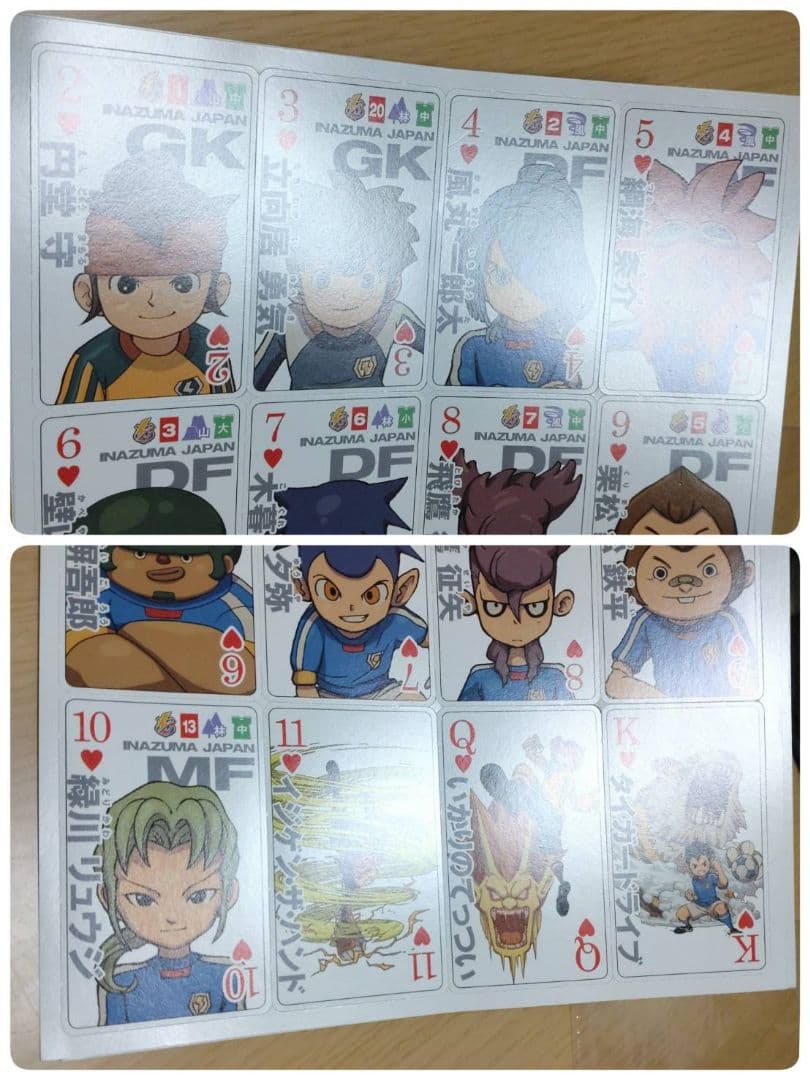 イナズマイレブン 選手名鑑トランプ、2010年 ニンドリ10月号・付録