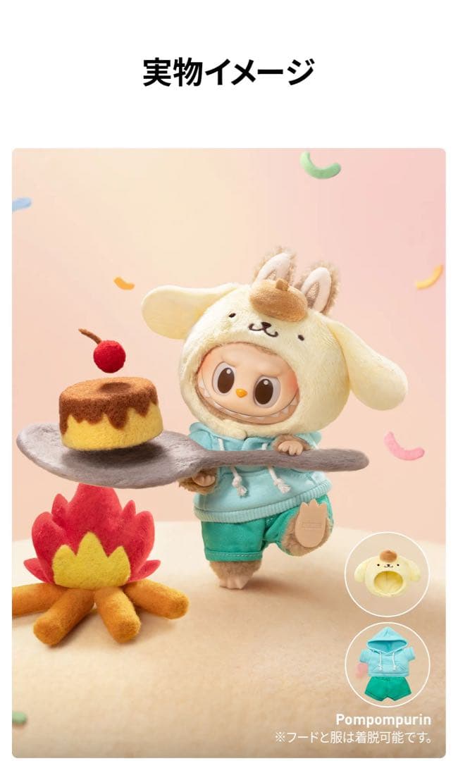 THE MONSTERS × Sanrio Characters ぬいぐるみ