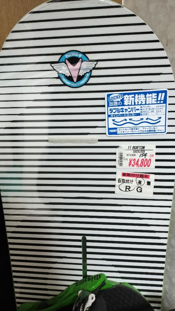 BURTON SHERLOCK スノーボードセット（未使用）