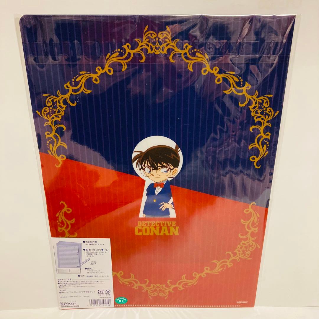 【新品】 名探偵コナン クリアファイル キーホルダー 百万ドルの五稜星　キッド