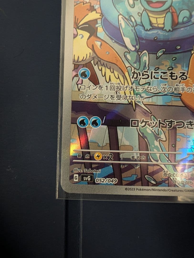 御三家公式ポケモンカード 3枚 ヒトカゲ フシギダネ ゼニガメ スペシャルデッキ