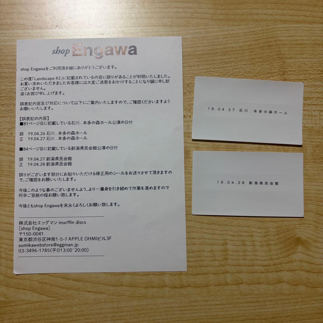 【3/22限定出品】sumika Landscape 5冊セット　フォトブック