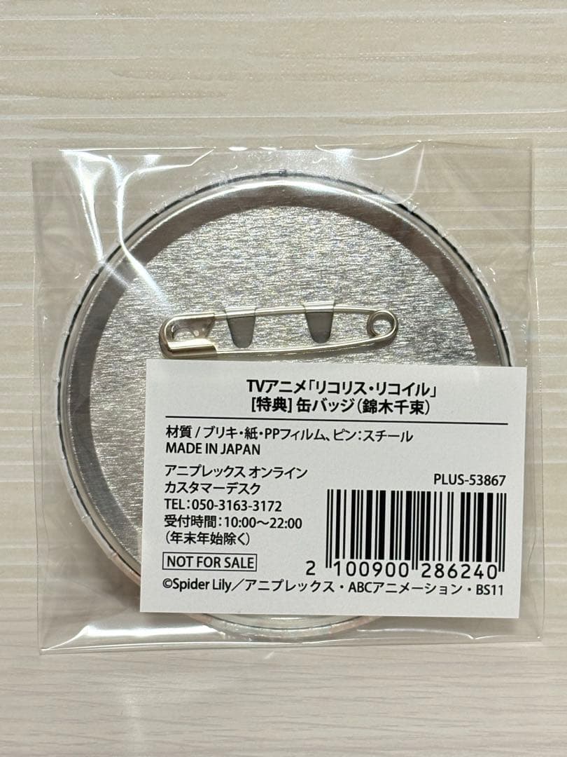 特典付き錦木千束バースデー記念Verフィギュア リコリス・リコイル