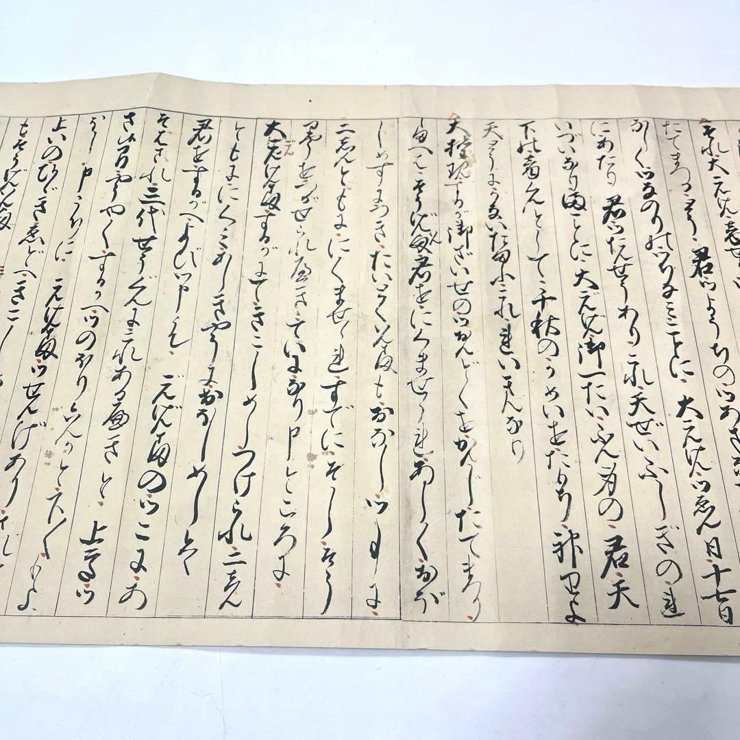 東照大権現祝詞　乃木希典謹書写　巻物