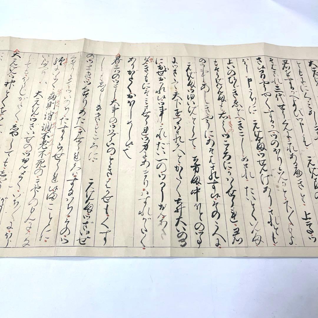 東照大権現祝詞　乃木希典謹書写　巻物