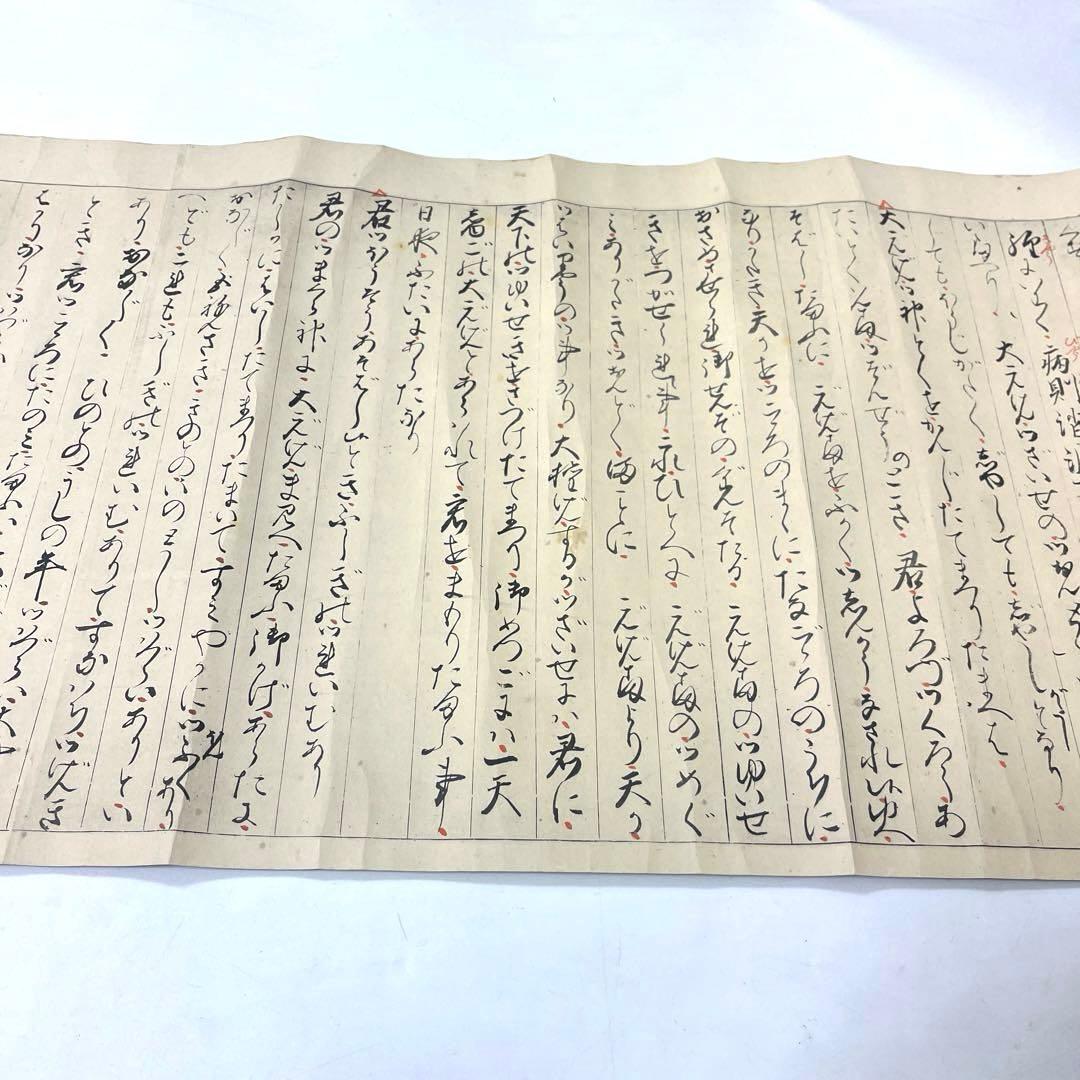 東照大権現祝詞　乃木希典謹書写　巻物